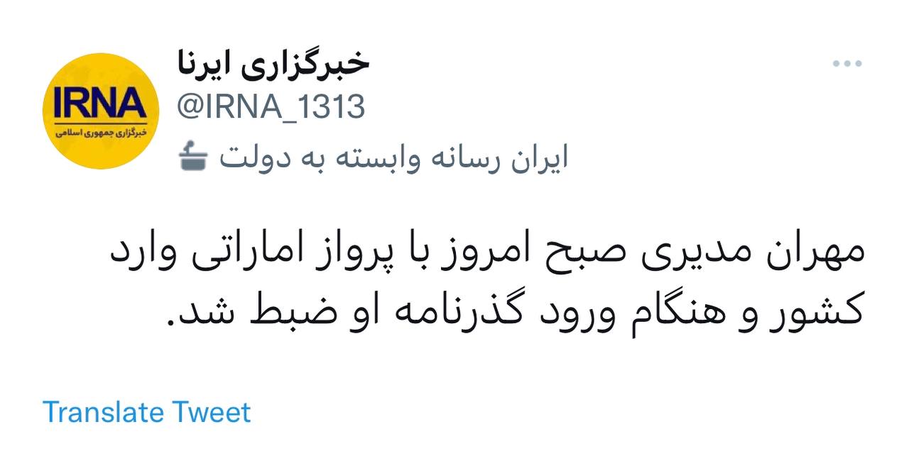 تویتت
