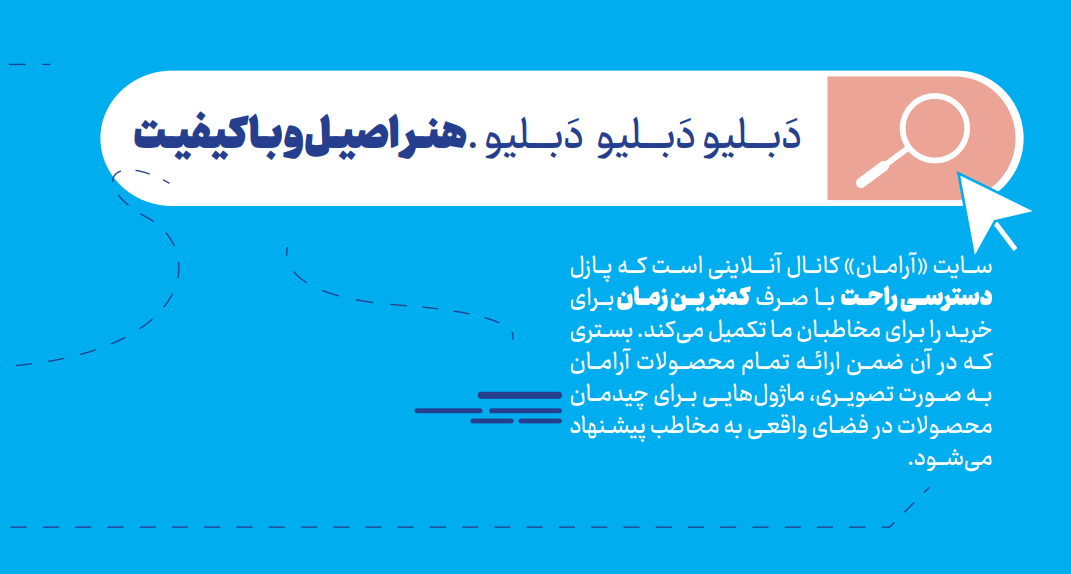 صنایع-دستی-آرا-هنر-9