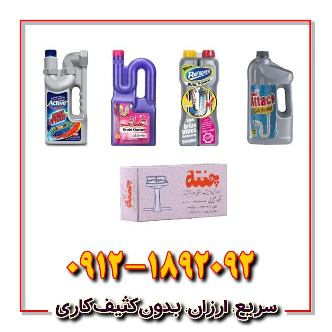 لوله-بازکنی-بهمن-2