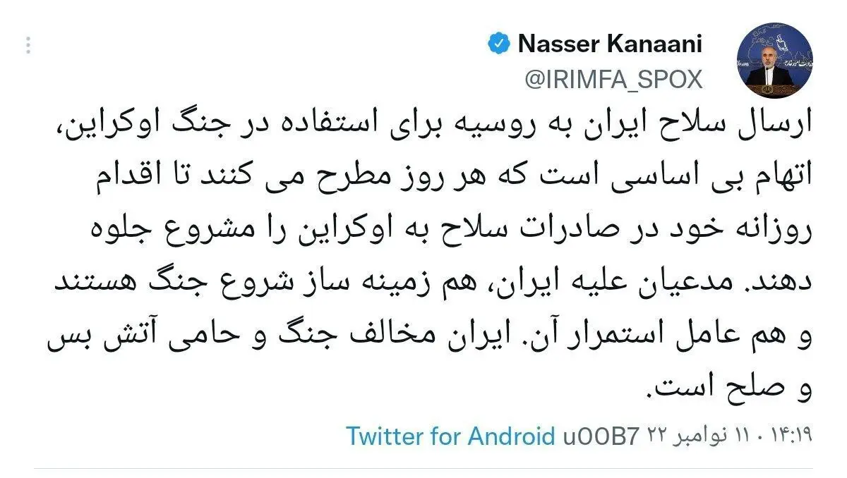کنعانی-توییت