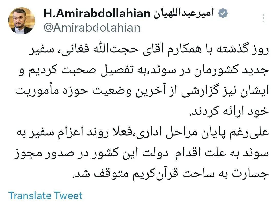 امیرعبداللهیان