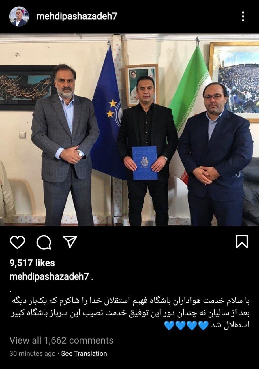 پاشازاده