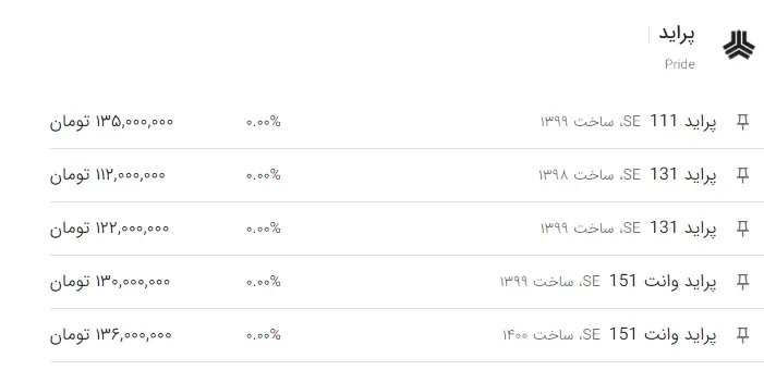 پراید-۴تیر۱۴۰۰