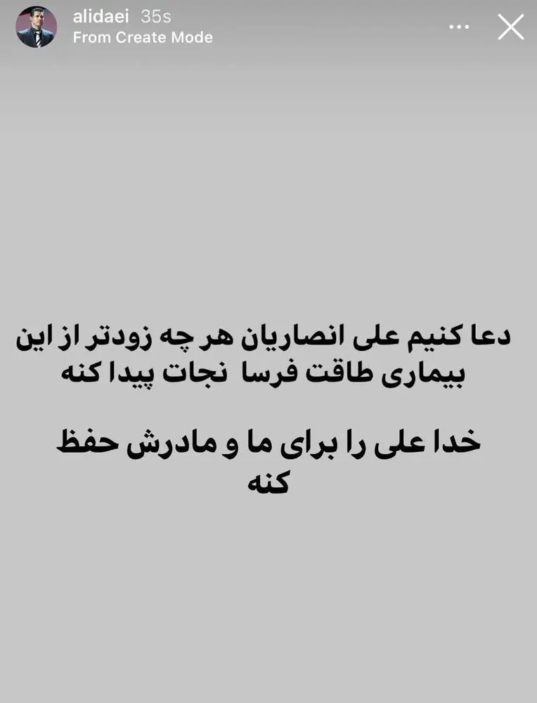 علی-دایی