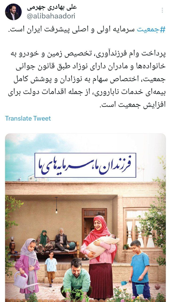 علی بهادری جهرمی