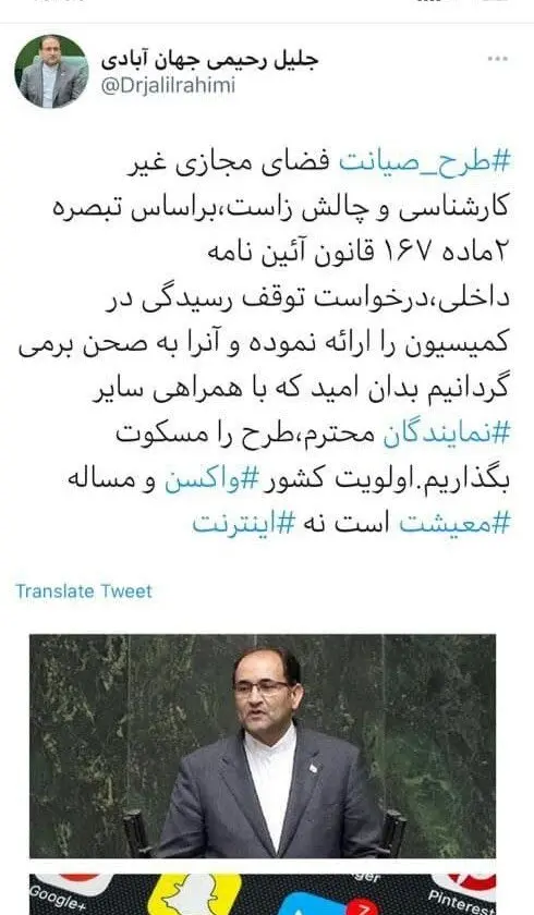 جلیلی+صیانت