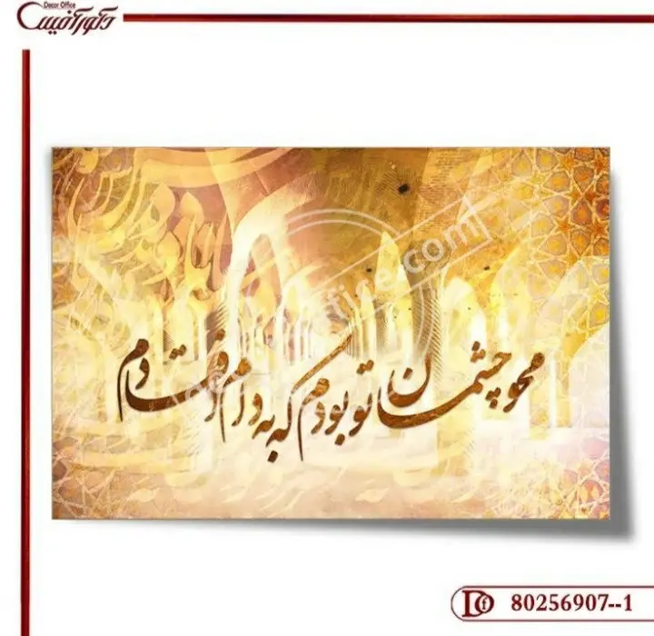 3 نکته مهم در انتخاب پوستر دیواری چیست؟ 3