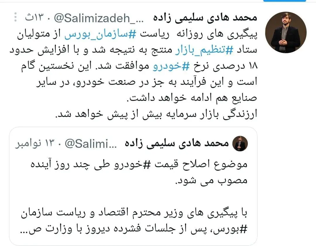 گرانی-خودرو