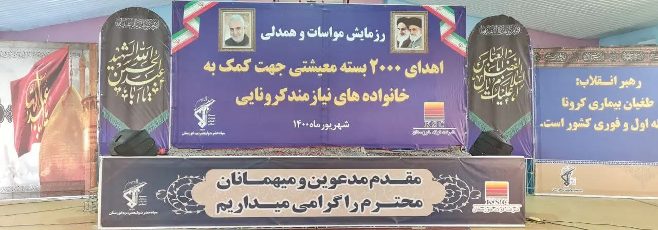 فولاد-رزمایش-مواسات