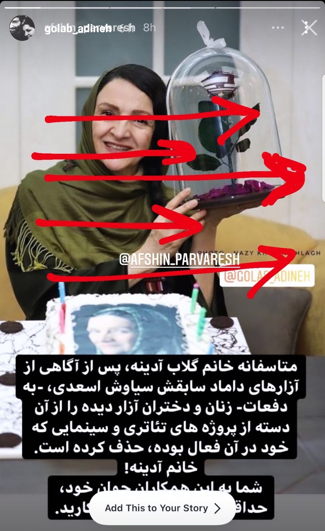 گلاب 1