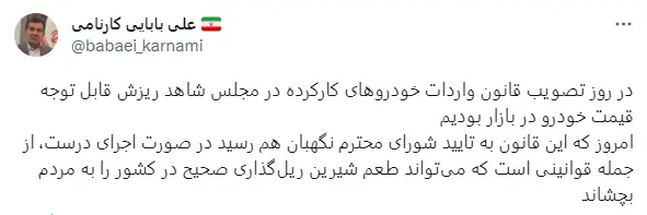 فوری / سقوط ناگهانی قیمت خودرو 2