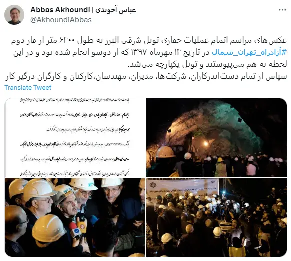 وزیر روحانی مصادره به مطلوب کرد + عکس 2