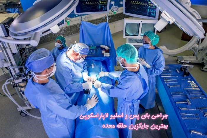 جراحی اسلیو معده به روش لاپاراسکوپی