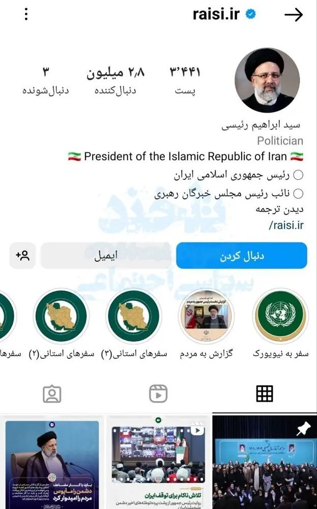 تیک_آبی_رئیسی