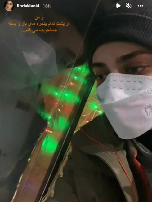 لیندا-کیانی