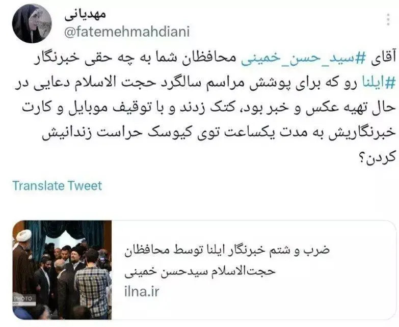 خبرنگار+ایلنا