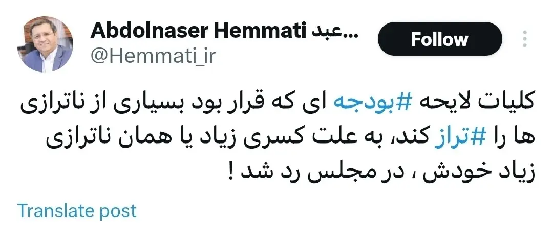 لایحه- بودجه