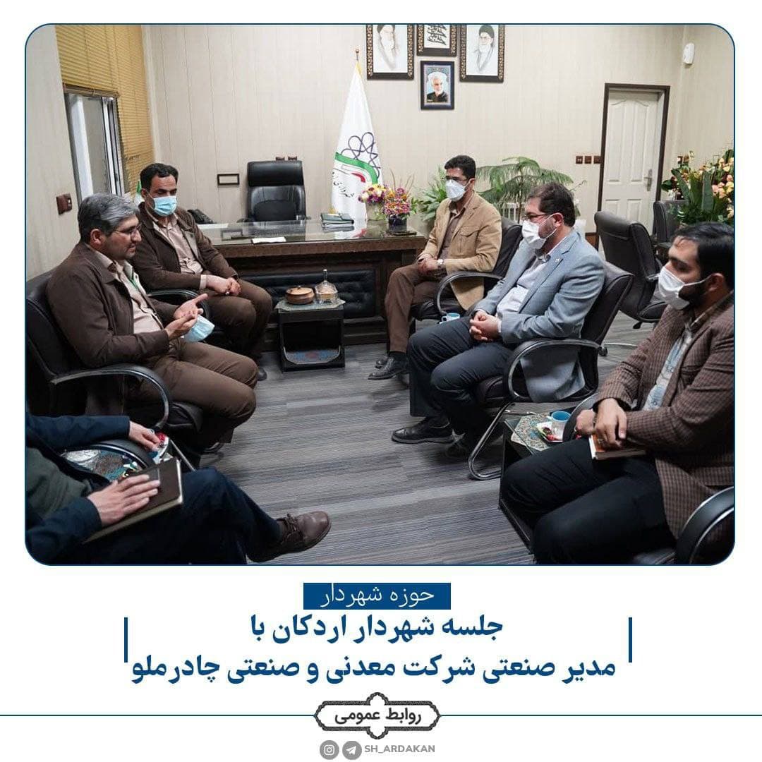 چادرملو