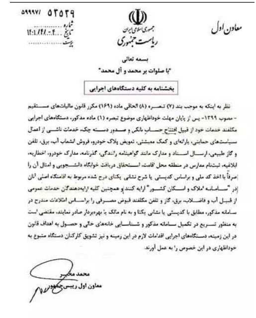 دریافت گواهینامه بدون کد سامانه اسکان ممنوع شد 2
