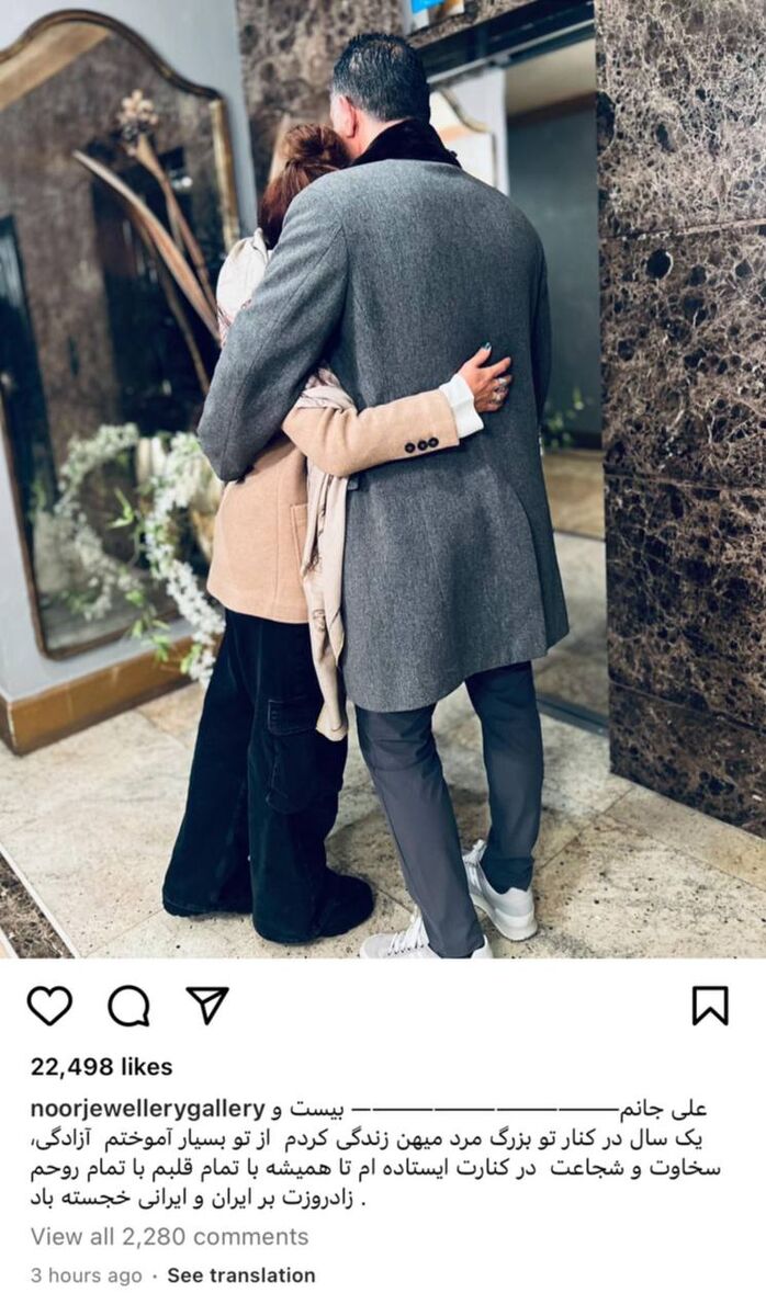 تبریک تولد عاشقانه همسر علی دایی + عکس 2