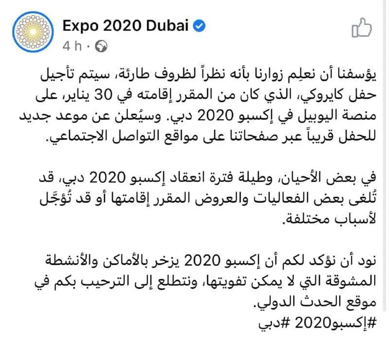 نمایشگاه-اکسپو