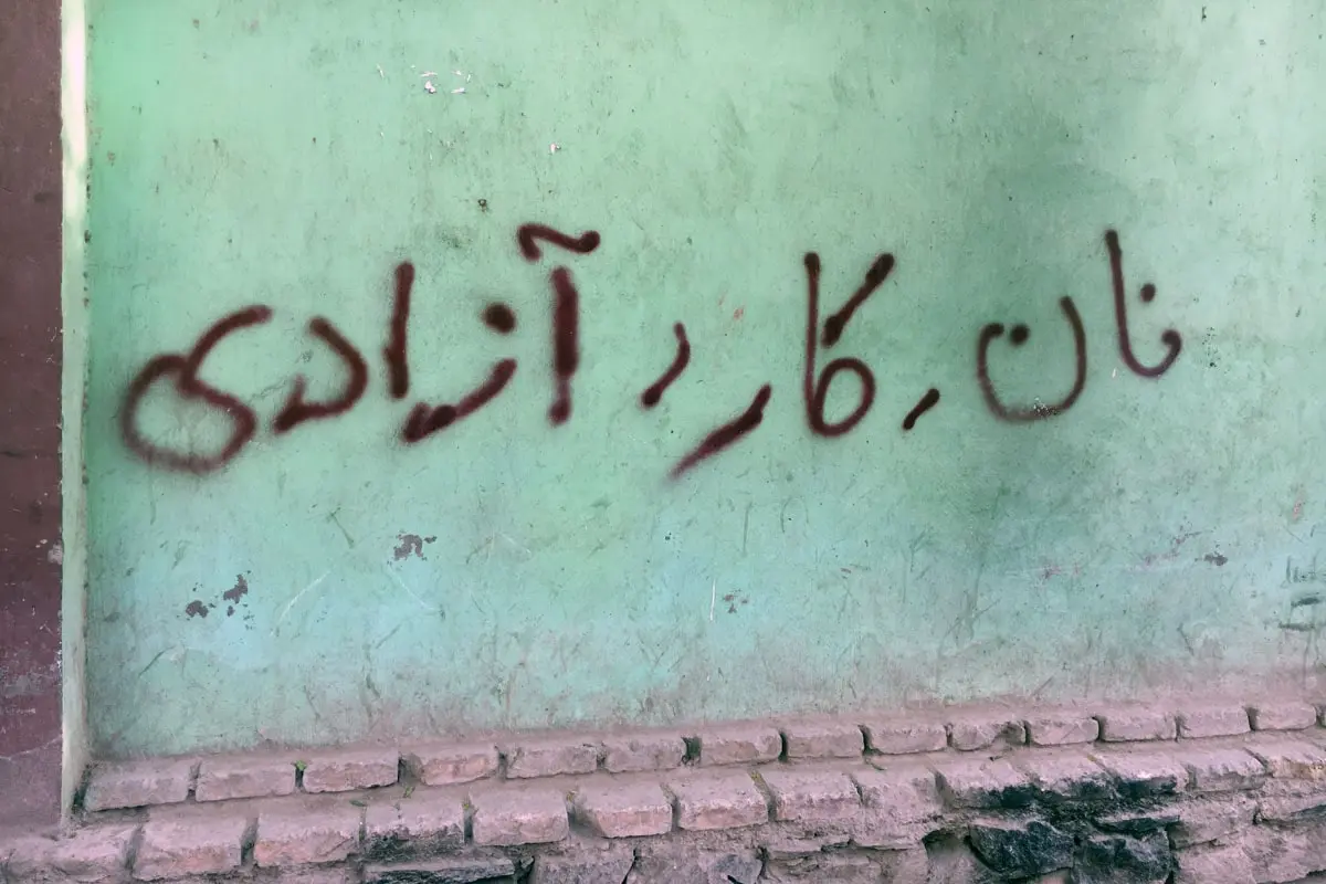 دیوارنویسی-۲