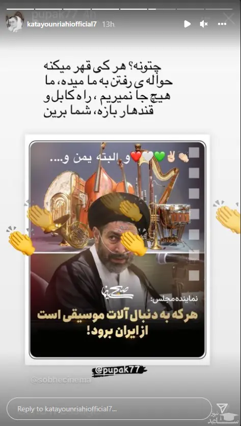 استوری-کتایون-ریاحی