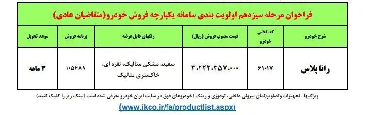 سامانه-خودرو