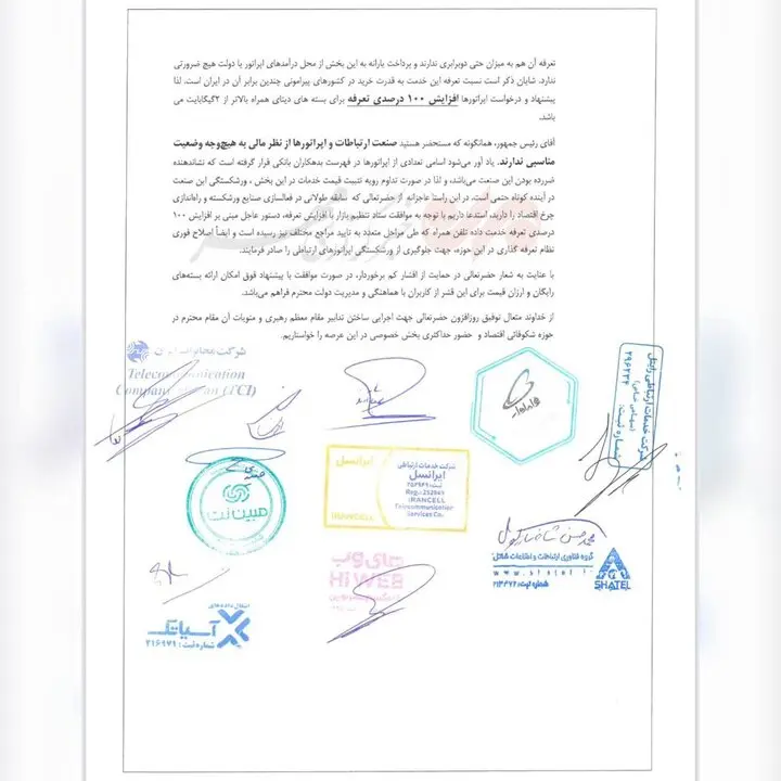 تعرفه-اینترنت-1