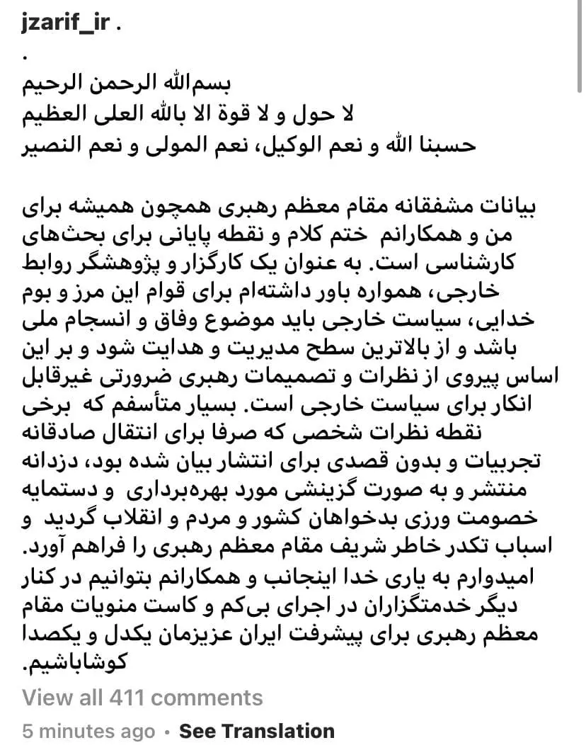 ظریف+اینستاگرام