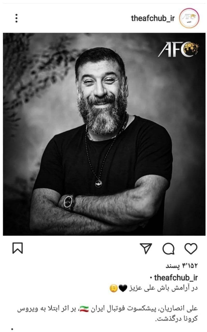 علی-انصاریان