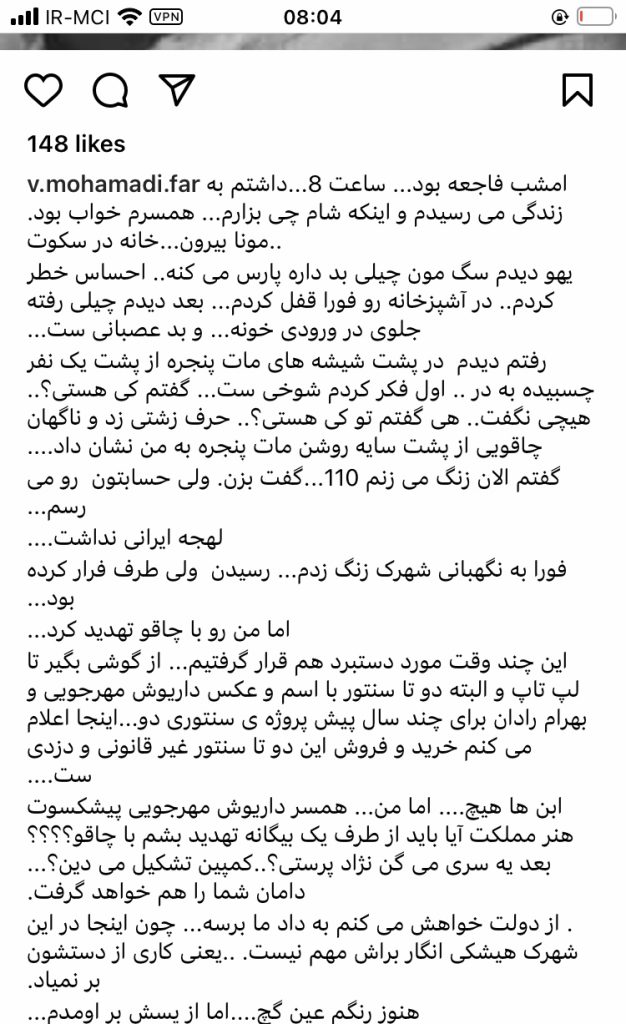تهدید همسر کارگردان معروف با چاقو! 2