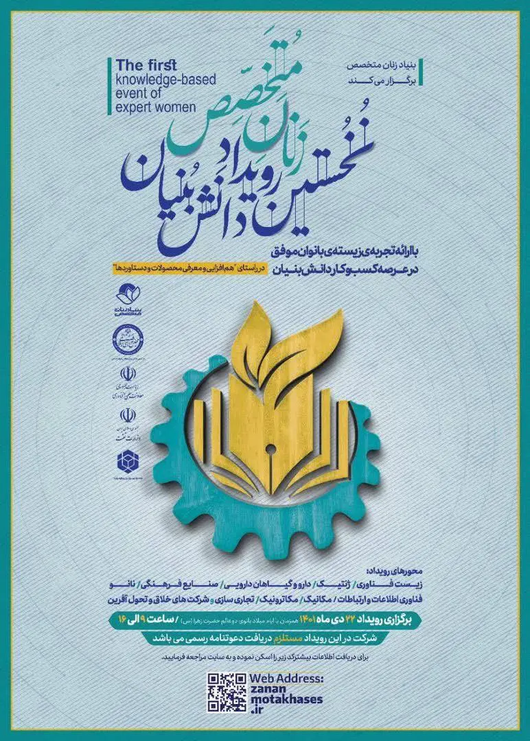 رویداد-زنان