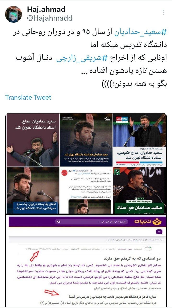 از اللهکرم تا حدادیان / او دستاورد دولت اصلاحات است 7