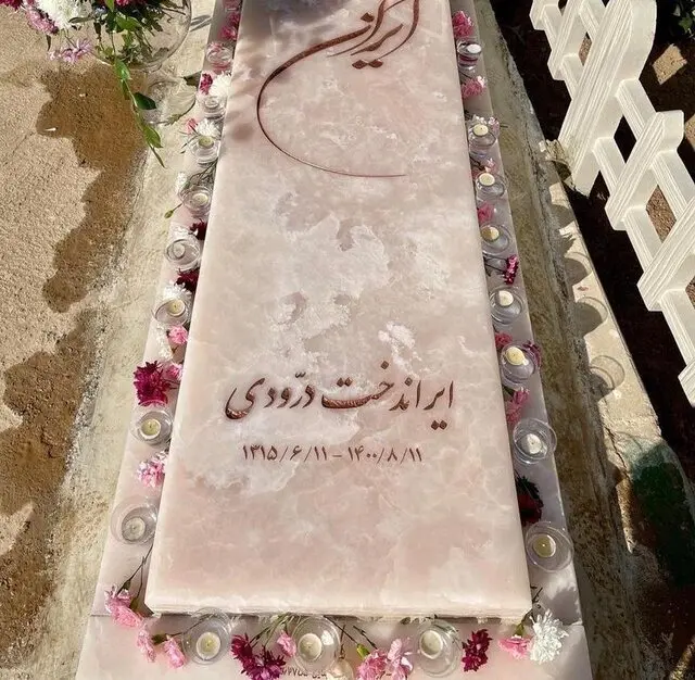 مزار-درودی۲