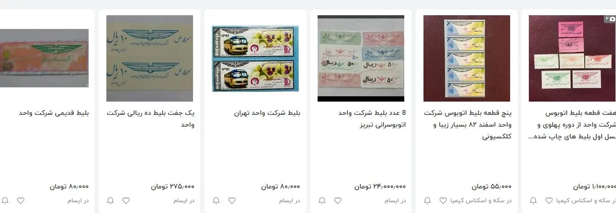 بلیط-اتوبوس۲