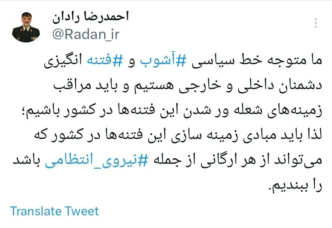 احمدرضا رادان