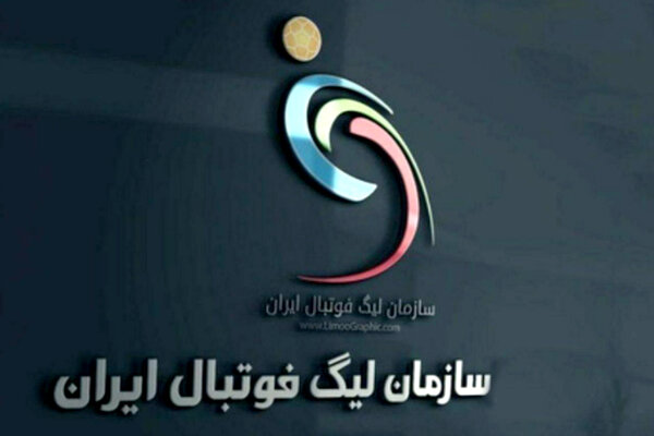 سازمان-لیگ