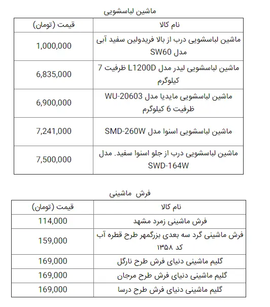 لوازم-خانگی-جد۱