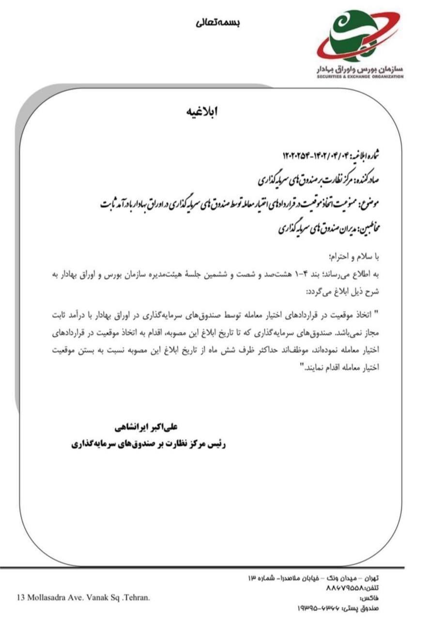 اطلاعیه