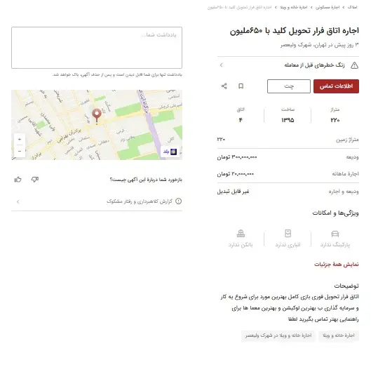 اجاره-اتاق-فرار