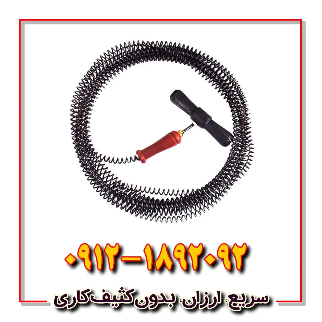 لوله-بازکنی-بهمن-1