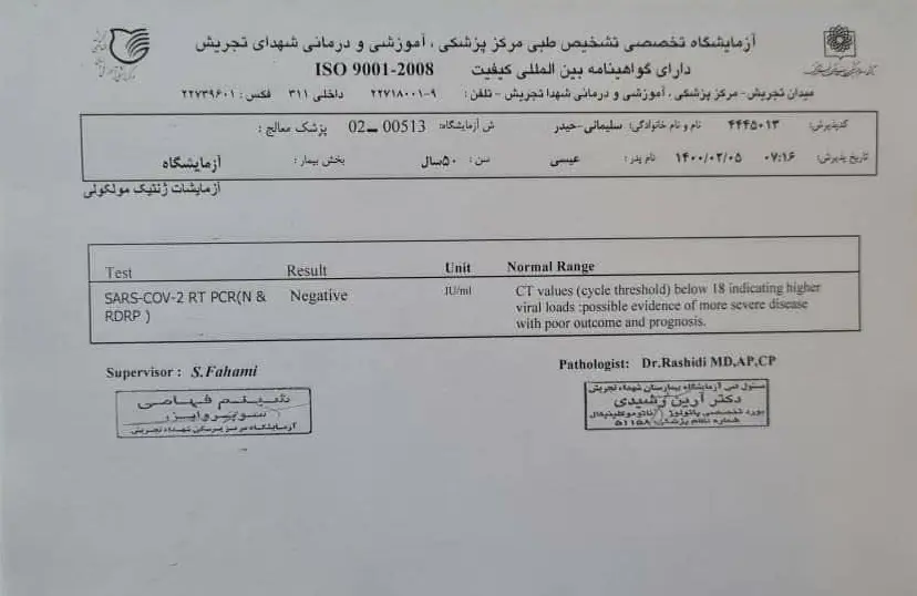 تست_کرونا_منفی (3)