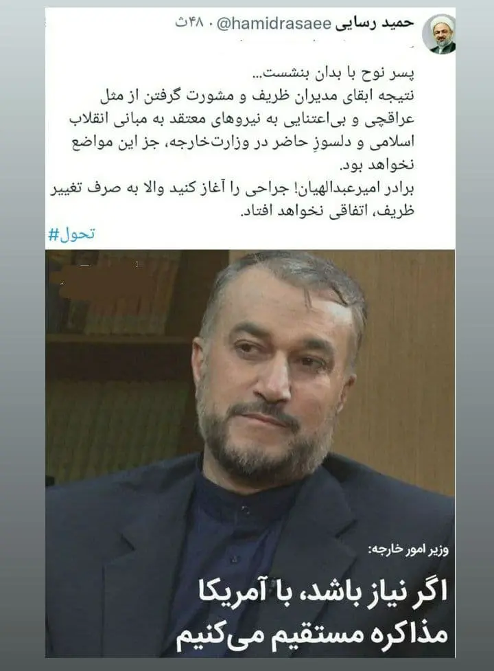 توییت-رسایی