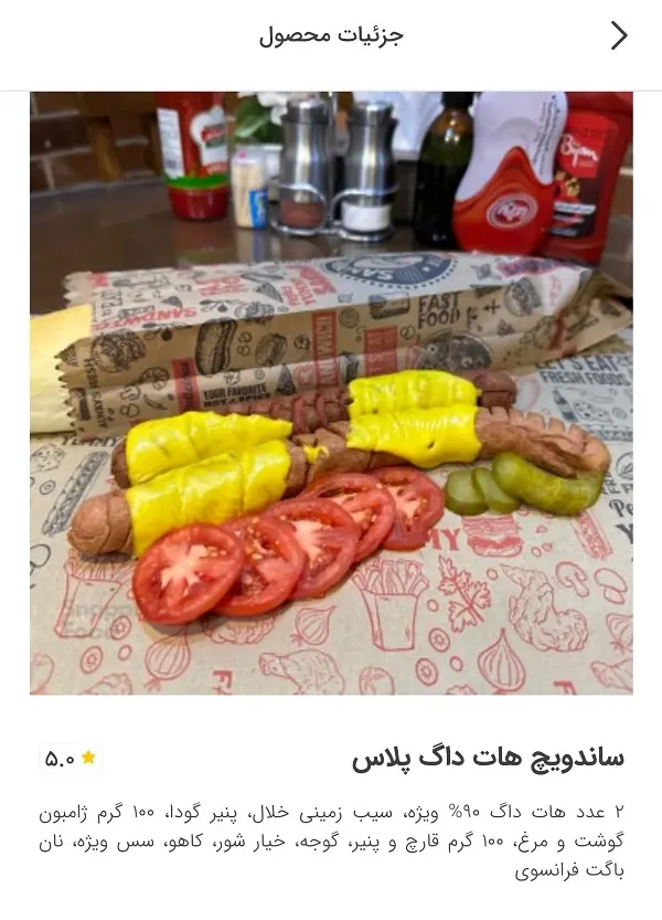 غذا2