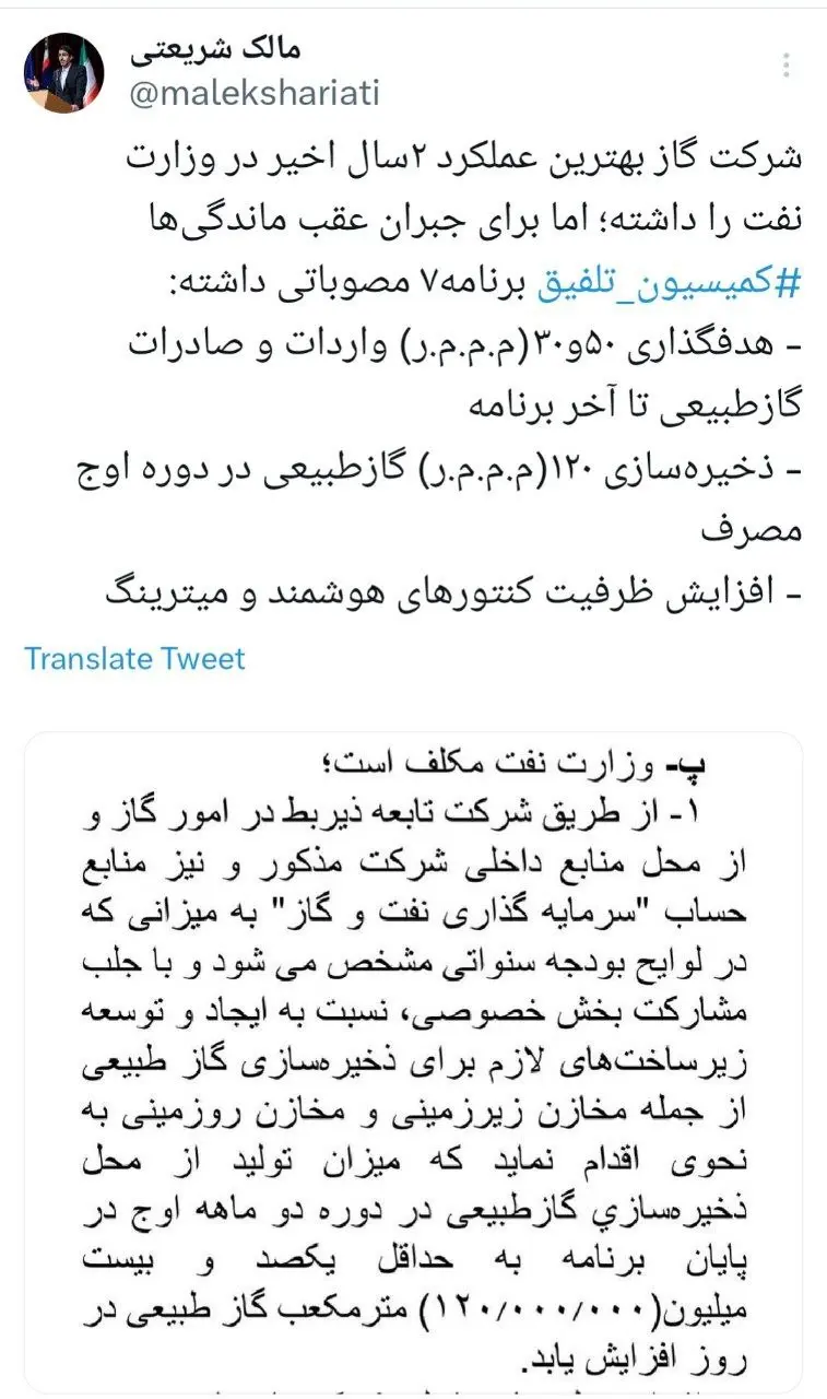 مالک شریعتی