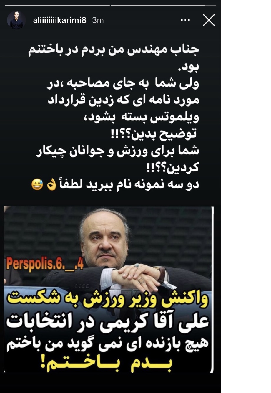 واکنش-علی-کریمی