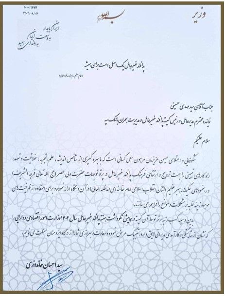 سپه