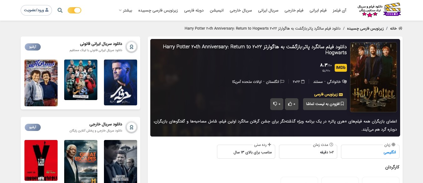 فیلم