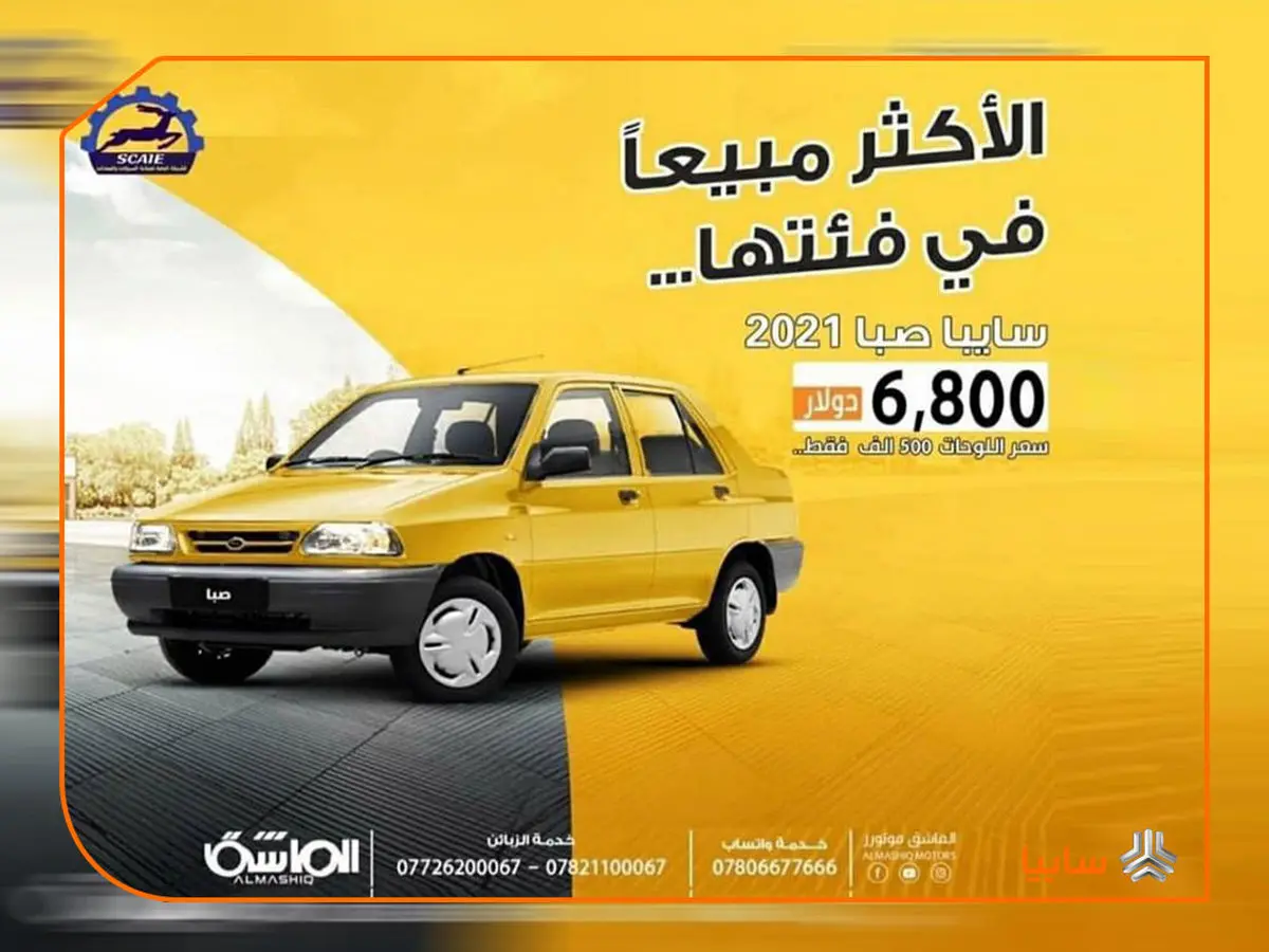 پراید-دلار-عراق